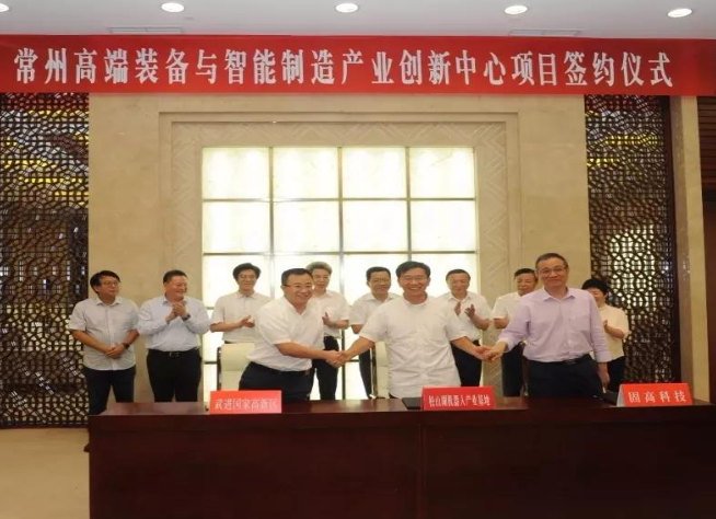 常州高端裝備與智能制造產業創新中心項目代表團考察我司 常州高端裝備與智能制造產業創新中心項目代表團考察我司